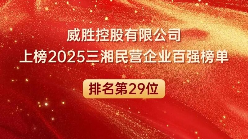 ϲѶ|����long8�ع��ϰ�2025������Ӫ��ҵ��ǿ����������29λ