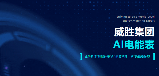 ��AI���ܱ����ɹ���֤�����ܼ���������Դ�������ࡱ��ս��ת��