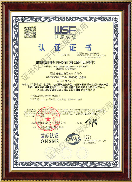 ISO45001��2018ְҵ��ȫ��ȫ����ϵͳ��֤֤��