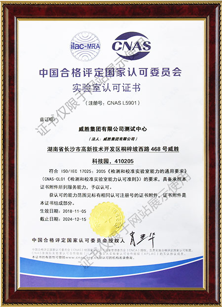 �й��ϸ����������Ͽ�ίԱ�᳢�����Ͽ�֤��CNAS